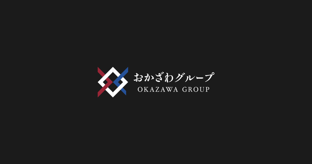 おかざわグループの外観
